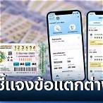 www.สลาก80.nct
